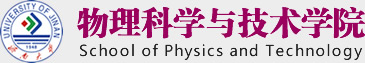 beat365英国官方网站物理学院